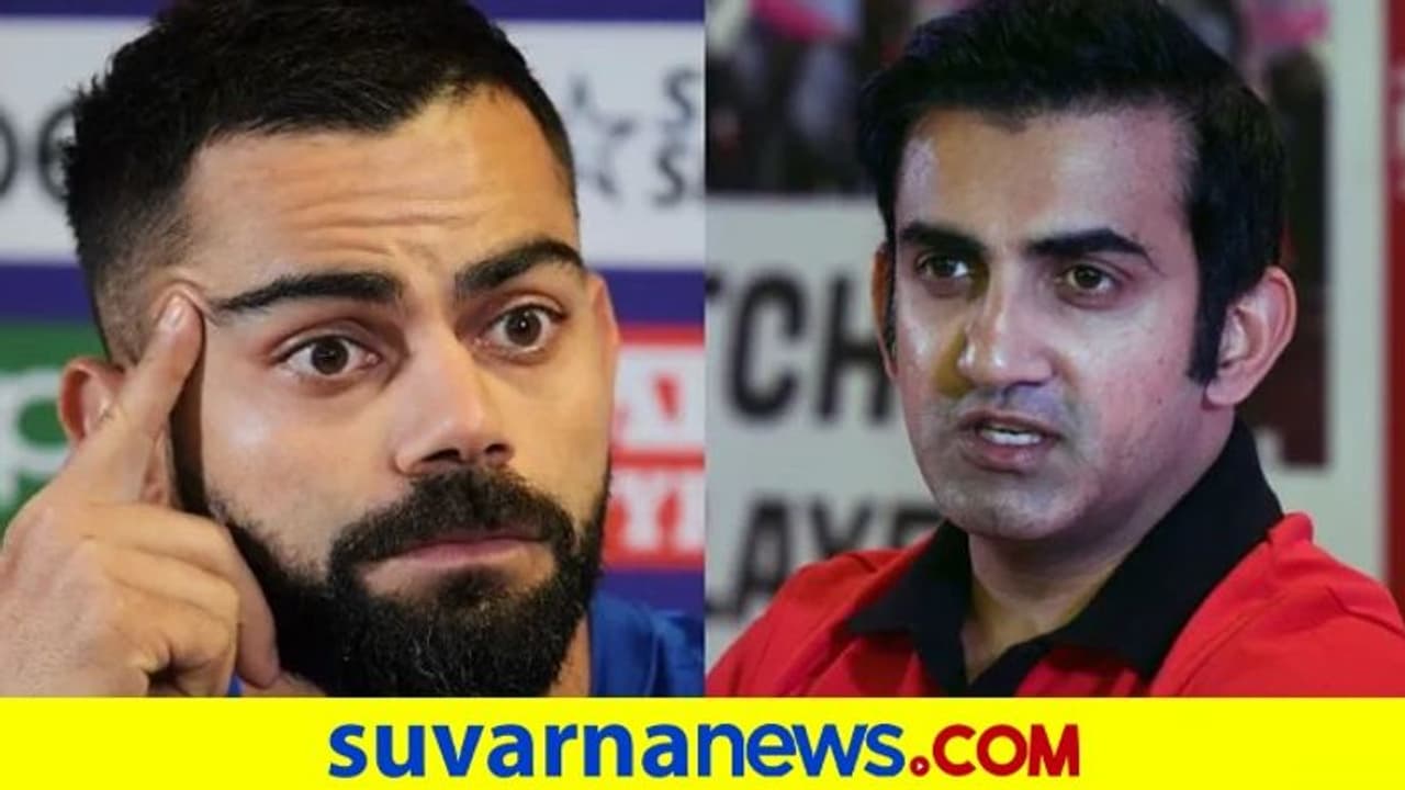 ಟೀಂ ಇಂಡಿಯಾ ಮೇಲೆ ಕಿಡಿಕಾರಿದ ಗೌತಮ್ ಗಂಭೀರ್..! ಟೀಂ ಇಂಡಿಯಾ ಮೇಲೆ ಕಿಡಿಕಾರಿದ ಗೌತಮ್ ಗಂಭೀರ್..!