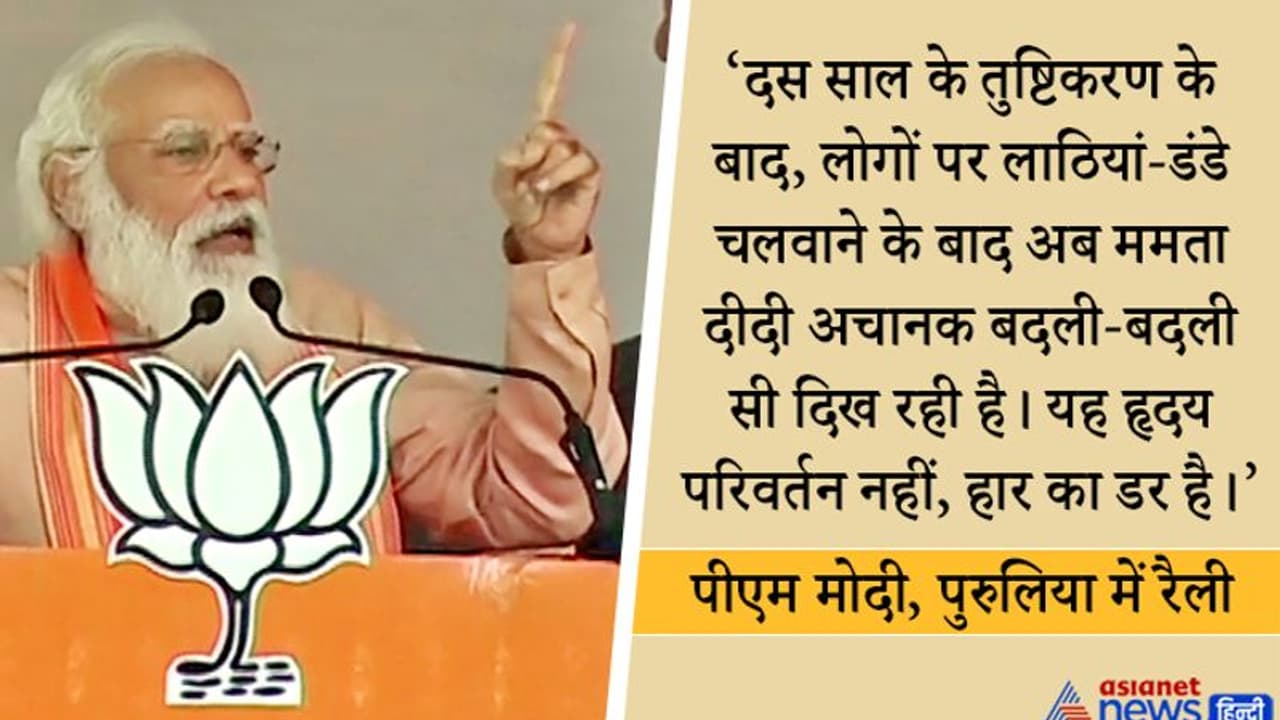 मोदी ने कहा TMC यानि ट्रांसफर माय कमीशन, बताया इसी वजह से बंगाल में आयुष्मान योजना लागू नहीं हुई मोदी ने कहा TMC यानि ट्रांसफर माय कमीशन, बताया इसी वजह से बंगाल में आयुष्मान योजना लागू नहीं हुई