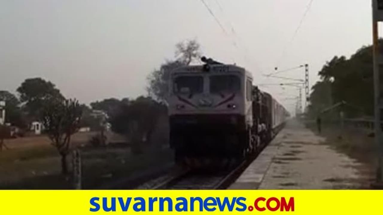 ಅಬ್ಬಬ್ಬಾ! 35ಕಿ. ಮೀ. ನಷ್ಟು ಹಿಂದಕ್ಕೋಡಿದ ರೈಲು, ವೈರಲ್ ಆಯ್ತು ವಿಡಿಯೋ!