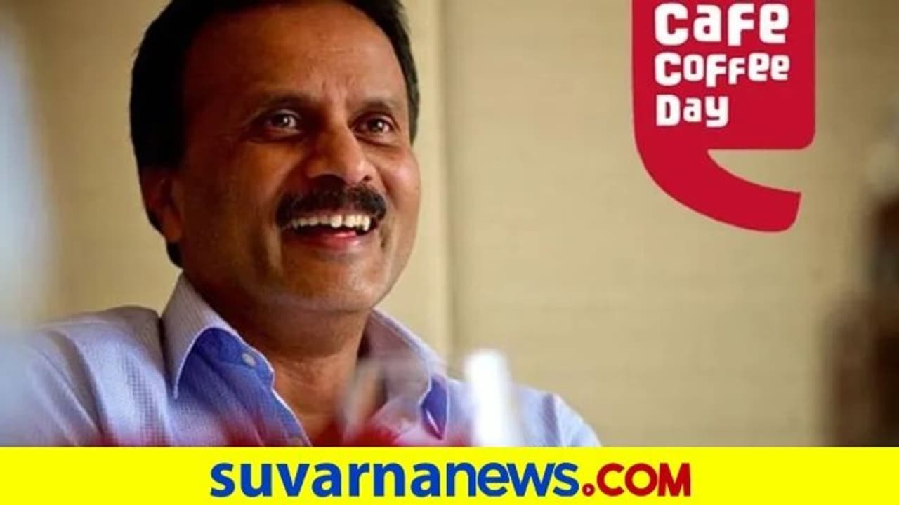 'ಕಾಫಿ ಡೇ ಮಾಲೀಕ ಸಿದ್ಧಾರ್ಥ ಸಾವಿನ ಕಾರಣವೇ ಇದು' 'ಕಾಫಿ ಡೇ ಮಾಲೀಕ ಸಿದ್ಧಾರ್ಥ ಸಾವಿನ ಕಾರಣವೇ ಇದು'