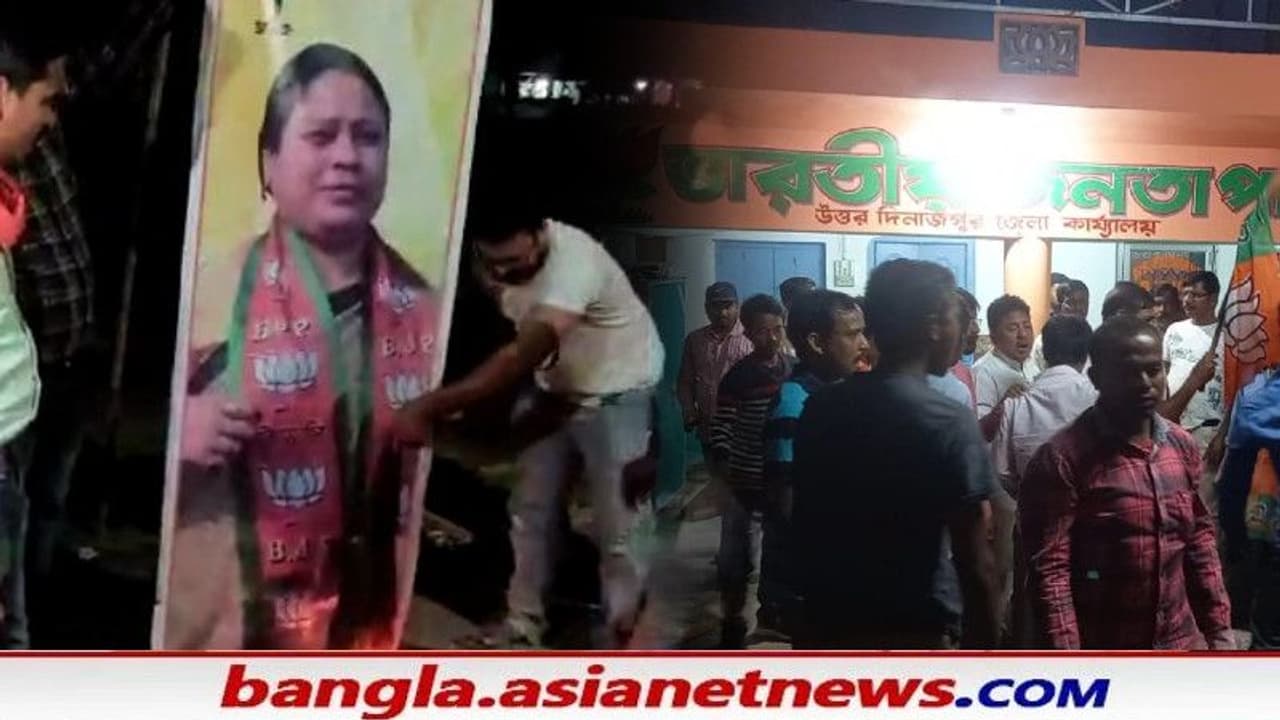 মন্ত্রীর ছবিতে আগুন, জেলা কার্যালয়ে ভাঙচুর বিজেপির প্রার্থী তালিকা বের হতেই উত্তপ্ত রায়গঞ্জ মন্ত্রীর ছবিতে আগুন, জেলা কার্যালয়ে ভাঙচুর বিজেপির প্রার্থী তালিকা বের হতেই উত্তপ্ত রায়গঞ্জ