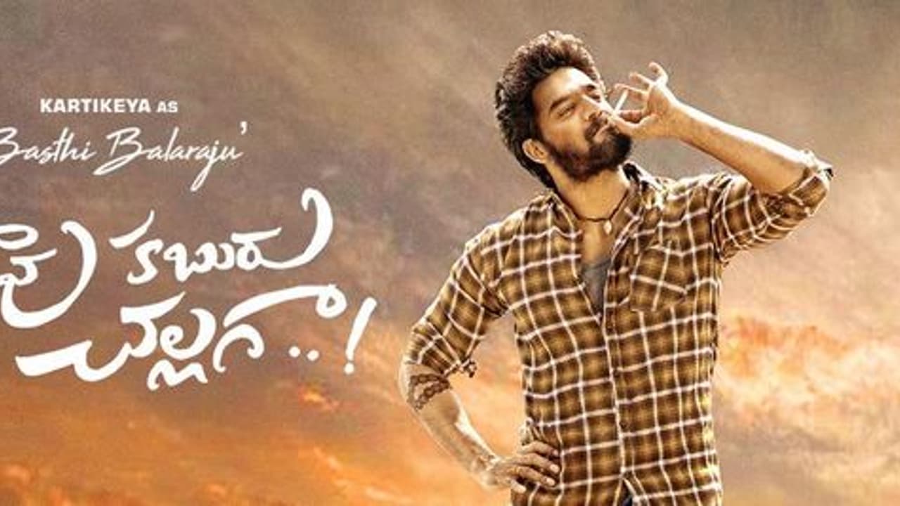 క్షమించమని కోరిన కార్తికేయ..ఎందుకంటే క్షమించమని కోరిన కార్తికేయ..ఎందుకంటే