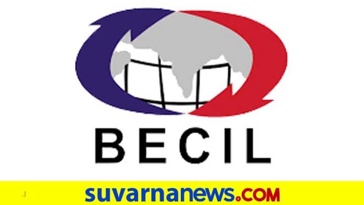 ಬಿಇಸಿಐಎಲ್ನಲ್ಲಿ ವಿವಿಧ ಹುದ್ದೆಗಳಿಗೆ ಅರ್ಜಿ ಆಹ್ವಾನ ಬಿಇಸಿಐಎಲ್ನಲ್ಲಿ ವಿವಿಧ ಹುದ್ದೆಗಳಿಗೆ ಅರ್ಜಿ ಆಹ್ವಾನ