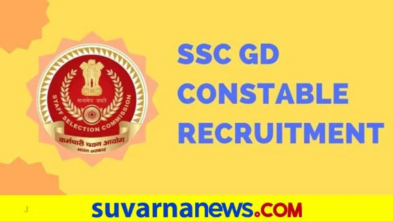 BSF ಕಾನ್ಸ್ಟೇಬಲ್ ಹುದ್ದೆಗಳಿಗೆ 10ನೇ ತರಗತಿ ಪಾಸಾದವರಿಗೆ ಅವಕಾಶ BSF ಕಾನ್ಸ್ಟೇಬಲ್ ಹುದ್ದೆಗಳಿಗೆ 10ನೇ ತರಗತಿ ಪಾಸಾದವರಿಗೆ ಅವಕಾಶ