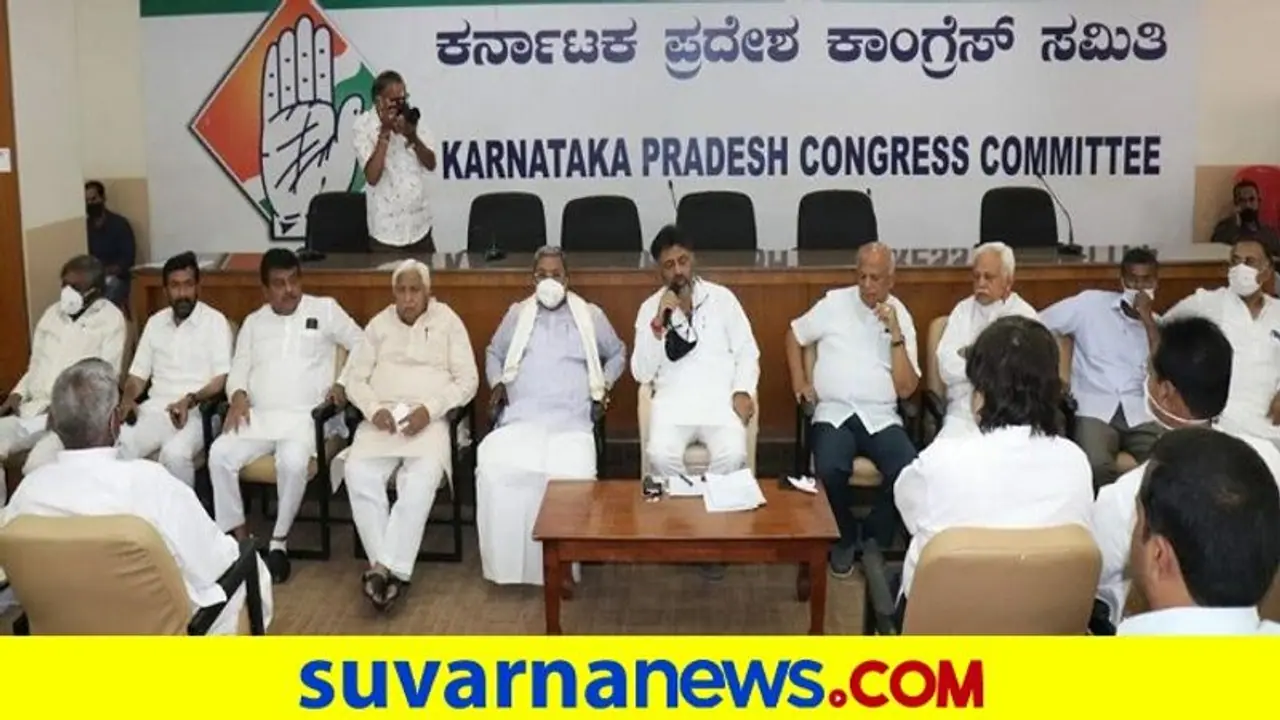 ರಾಜ್ಯದಲ್ಲಿ ಬೆಡ್, ಆಕ್ಸಿಜನ್ ಕೊರತೆ: ಮಹತ್ವದ ಕಾರ್ಯಕ್ಕೆ ಮುಂದಾದ ಕಾಂಗ್ರೆಸ್ ರಾಜ್ಯದಲ್ಲಿ ಬೆಡ್, ಆಕ್ಸಿಜನ್ ಕೊರತೆ: ಮಹತ್ವದ ಕಾರ್ಯಕ್ಕೆ ಮುಂದಾದ ಕಾಂಗ್ರೆಸ್