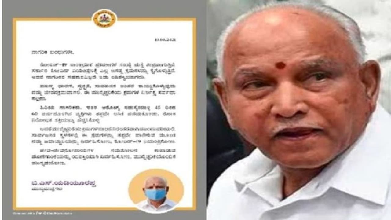 ಬೈ ಎಲೆಕ್ಷನ್ಗೆ ಕೊರೋನಾ ಟಫ್ ರೂಲ್ಸ್ ಅನ್ವಯ ಆಗಲ್ವಂತೆ: ಸಿಎಂ ಸಾಹೇಬ್ರು ಹೇಳಿದ್ದು ಬೈ ಎಲೆಕ್ಷನ್ಗೆ ಕೊರೋನಾ ಟಫ್ ರೂಲ್ಸ್ ಅನ್ವಯ ಆಗಲ್ವಂತೆ: ಸಿಎಂ ಸಾಹೇಬ್ರು ಹೇಳಿದ್ದು
