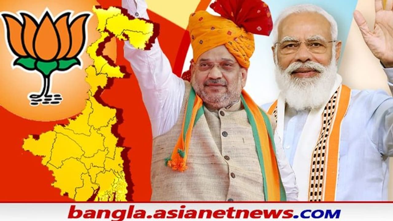 বাংলায় পদ্ম ফোটানোই এখন পাখির চোখ মোদী শাহের, ভোটে কোন কোন ইস্যুকে হাতিয়ার করছে বিজেপি বাংলায় পদ্ম ফোটানোই এখন পাখির চোখ মোদী শাহের, ভোটে কোন কোন ইস্যুকে হাতিয়ার করছে বিজেপি