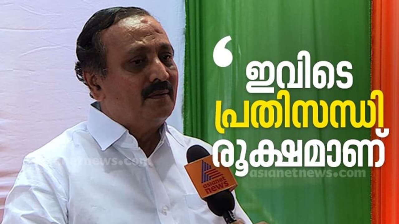 'എലത്തൂരിൽ സ്ഥാനാർത്ഥിയെ തീരുമാനിച്ചത് കൂടിയാലോചിക്കാതെ'; പ്രതിസന്ധി രൂക്ഷമാണെന്ന് എം കെ രാഘവൻ 'എലത്തൂരിൽ സ്ഥാനാർത്ഥിയെ തീരുമാനിച്ചത് കൂടിയാലോചിക്കാതെ'; പ്രതിസന്ധി രൂക്ഷമാണെന്ന് എം കെ രാഘവൻ