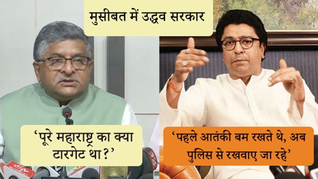 परमबीर के आरोपों पर रविशंकर प्रसाद का सवाल मुंबई का टारगेट 100 करोड़ था, तो पूरी सरकार का कितना था परमबीर के आरोपों पर रविशंकर प्रसाद का सवाल मुंबई का टारगेट 100 करोड़ था, तो पूरी सरकार का कितना था