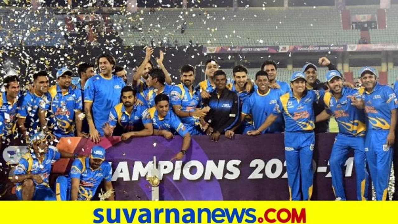 ರೋಡ್ ಸೇಫ್ಟಿ ಸೀರೀಸ್: ಇಂಡಿಯಾ ಲೆಜೆಂಡ್ಸ್ ಚಾಂಪಿಯನ್ ರೋಡ್ ಸೇಫ್ಟಿ ಸೀರೀಸ್: ಇಂಡಿಯಾ ಲೆಜೆಂಡ್ಸ್ ಚಾಂಪಿಯನ್