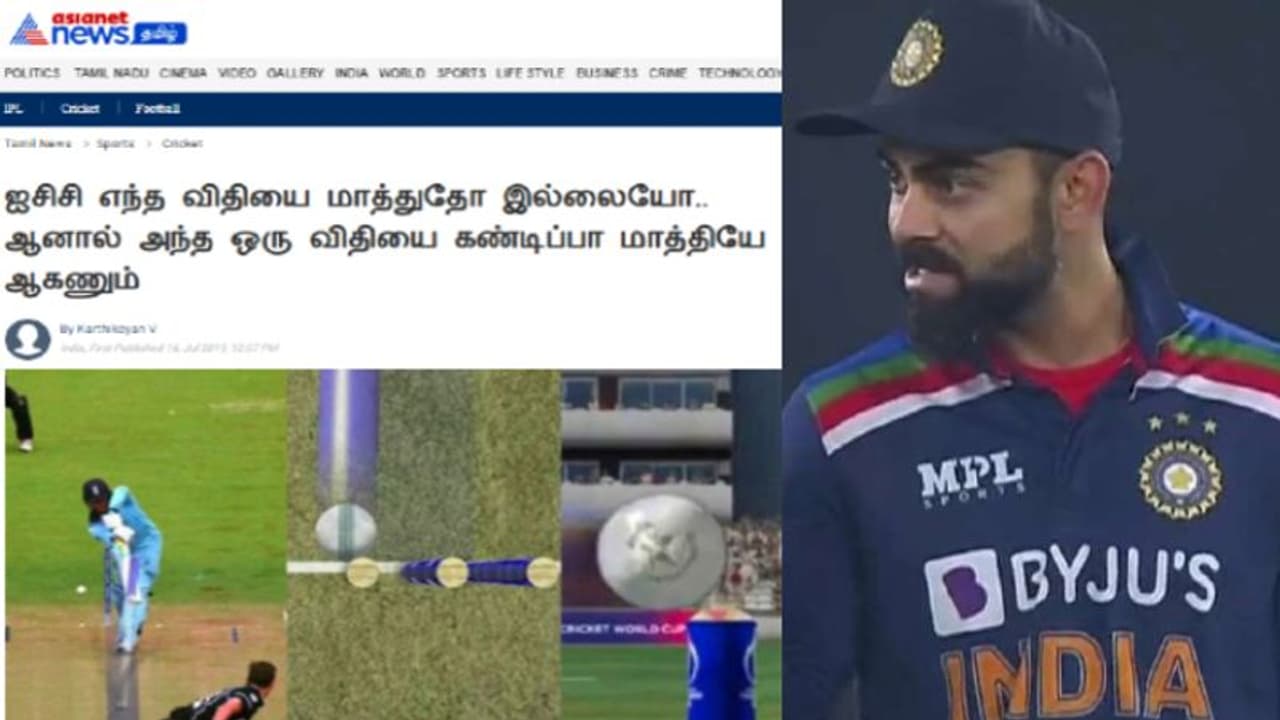 "ஏசியாநெட் தமிழ்" ஒன்றரை வருஷத்துக்கு முன் வலியுறுத்தியதை இன்றைக்கு வலியுறுத்தும் கோலி..!