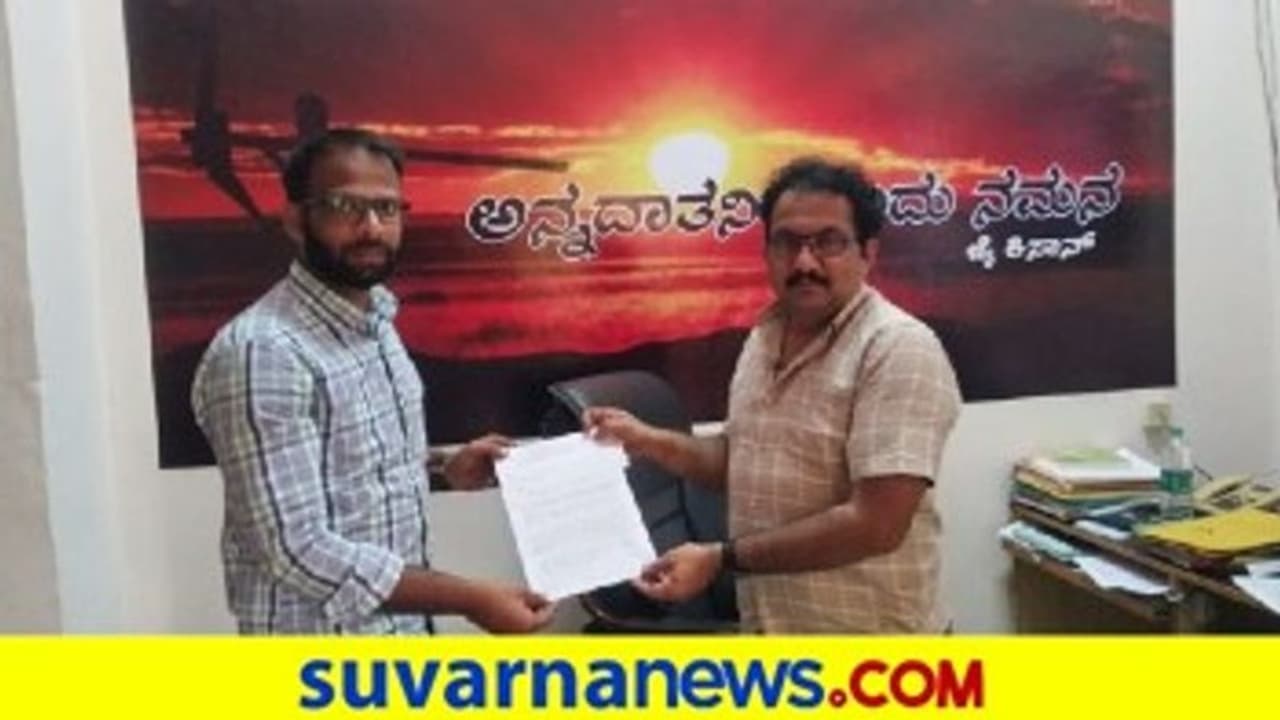 'ಕಿಸಾನ್ ಸಮ್ಮಾನ್ ಹಣ ನನಗೆ ಬೇಡ' ಪ್ರಧಾನಿಗೆ ಪತ್ರ ಬರೆದ ಶಿಕಾರಿಪುರದ ರೈತ! 'ಕಿಸಾನ್ ಸಮ್ಮಾನ್ ಹಣ ನನಗೆ ಬೇಡ' ಪ್ರಧಾನಿಗೆ ಪತ್ರ ಬರೆದ ಶಿಕಾರಿಪುರದ ರೈತ!