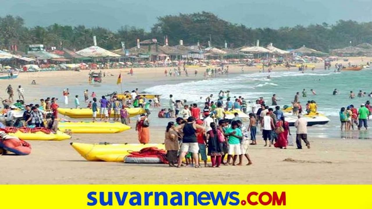 ರೂಲ್ಸ್ ಚೇಂಜ್: ಗೋವಾ ಸಮ್ಮರ್ ಟ್ರಿಪ್ ಪ್ಲಾನ್ ಮಾಡಿರೋರು ಇಲ್ನೋಡಿ ರೂಲ್ಸ್ ಚೇಂಜ್: ಗೋವಾ ಸಮ್ಮರ್ ಟ್ರಿಪ್ ಪ್ಲಾನ್ ಮಾಡಿರೋರು ಇಲ್ನೋಡಿ