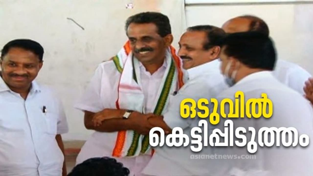 എലത്തൂരില് പിണക്കം മാറുന്നു; മണ്ഡലം ഭാരവാഹി യോഗത്തില് എം കെ രാഘവന് എത്തി എലത്തൂരില് പിണക്കം മാറുന്നു; മണ്ഡലം ഭാരവാഹി യോഗത്തില് എം കെ രാഘവന് എത്തി