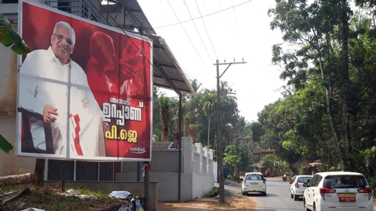 'ഞങ്ങളുടെ ഉറപ്പാണ് പി ജെ'; മുഖ്യമന്ത്രിയുടെ മണ്ഡലത്തിൽ പി ജയരാജനെ വാഴ്ത്തി കൂറ്റൻ ഫ്ലക്സ് 'ഞങ്ങളുടെ ഉറപ്പാണ് പി ജെ'; മുഖ്യമന്ത്രിയുടെ മണ്ഡലത്തിൽ പി ജയരാജനെ വാഴ്ത്തി കൂറ്റൻ ഫ്ലക്സ്