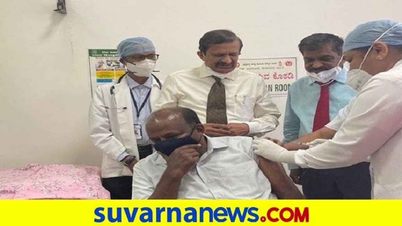 ಕೊರೋನಾ ಲಸಿಕೆಯ ಮೊದಲ ಡೋಸ್ ಪಡೆದ ಮಾಜಿ ಸಿಎಂ ಕುಮಾರಸ್ವಾಮಿ ಕೊರೋನಾ ಲಸಿಕೆಯ ಮೊದಲ ಡೋಸ್ ಪಡೆದ ಮಾಜಿ ಸಿಎಂ ಕುಮಾರಸ್ವಾಮಿ