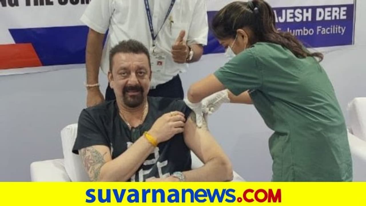 ಕೊರೋನಾ ವ್ಯಾಕ್ಸಿನ್ ಫಸ್ಟ್ ಡೋಸ್ ಪಡೆದ ಸಂಜಯ್ ದತ್ ಕೊರೋನಾ ವ್ಯಾಕ್ಸಿನ್ ಫಸ್ಟ್ ಡೋಸ್ ಪಡೆದ ಸಂಜಯ್ ದತ್