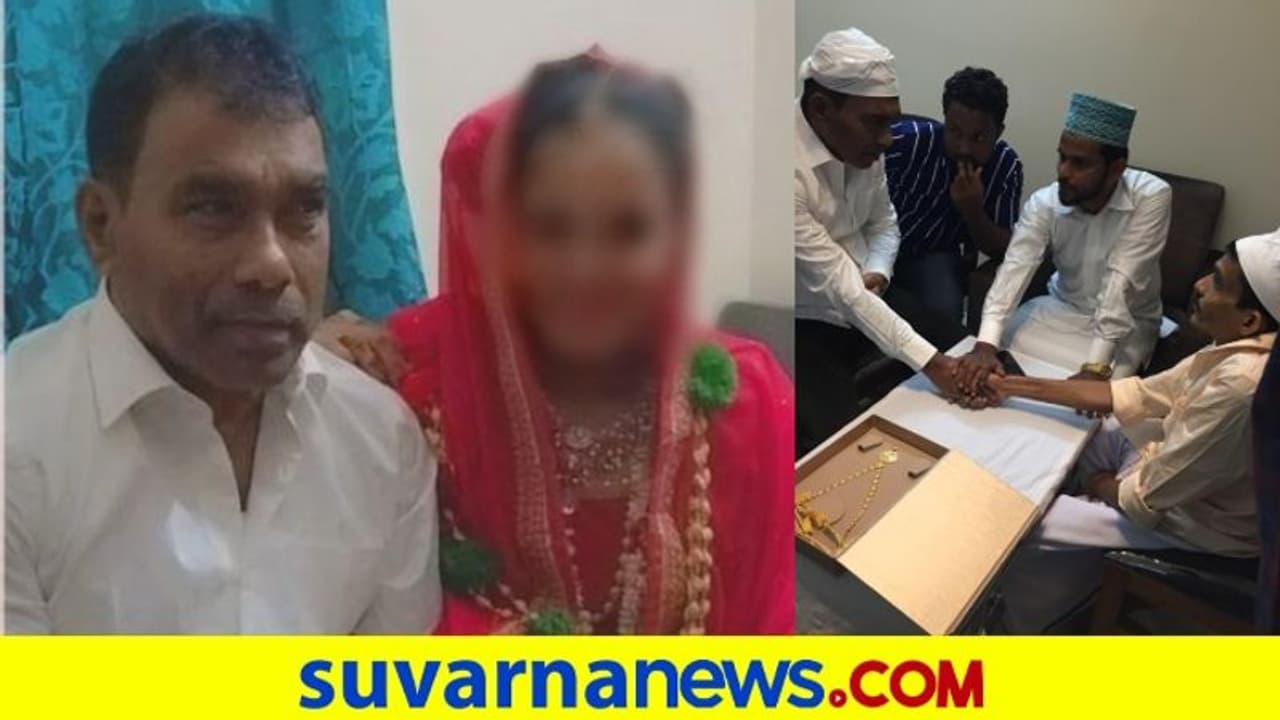 ಮುಸ್ಲಿಂ ಯುವತಿ ಜೊತೆ 62 ವರ್ಷದ ಬ್ಯುಸಿನೆಸ್‌ಮ್ಯಾನ್ ಮದ್ವೆ: ಕಿಡ್ನ್ಯಾಪ್ ಎಂದು ಪತ್ನಿಯಿಂದ ದೂರು