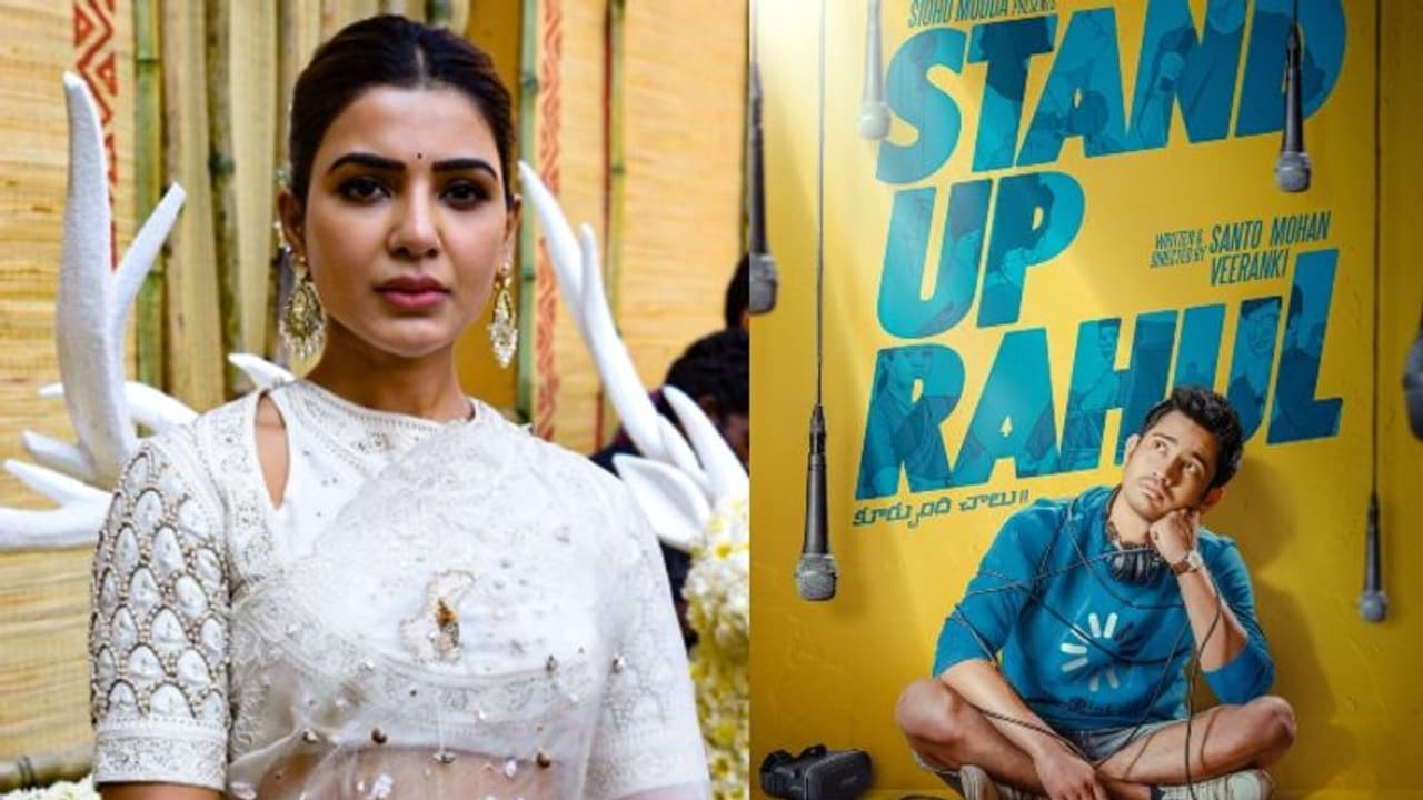 `కూర్చుంది చాలు లెగు`.. రాజ్‌తరుణ్‌పై సమంత సెటైర్లు..