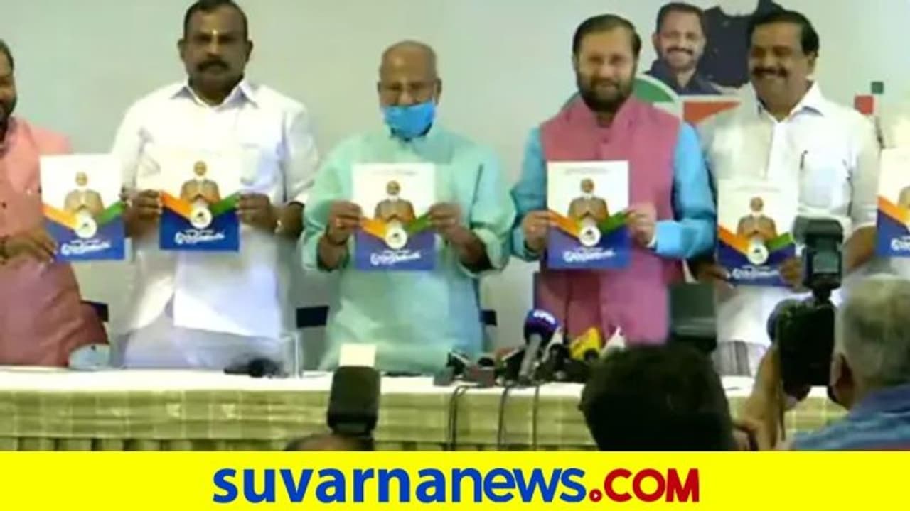 ಶಬರಿಮಲೆ ಪಾವಿತ್ರ್ಯ ರಕ್ಷಣೆ: ಕೇರಳ ಬಿಜೆಪಿ ಭರವಸೆ! ಶಬರಿಮಲೆ ಪಾವಿತ್ರ್ಯ ರಕ್ಷಣೆ: ಕೇರಳ ಬಿಜೆಪಿ ಭರವಸೆ!