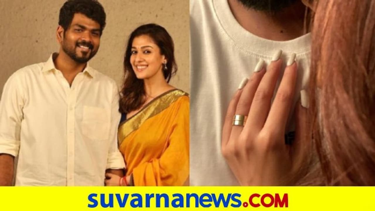 ನಯನತಾರಾ ಎಂಗೇಜ್ಮೆಂಟ್ ಆಯ್ತಾ..? ಫೋಟೋ ವೈರಲ್ ನಯನತಾರಾ ಎಂಗೇಜ್ಮೆಂಟ್ ಆಯ್ತಾ..? ಫೋಟೋ ವೈರಲ್