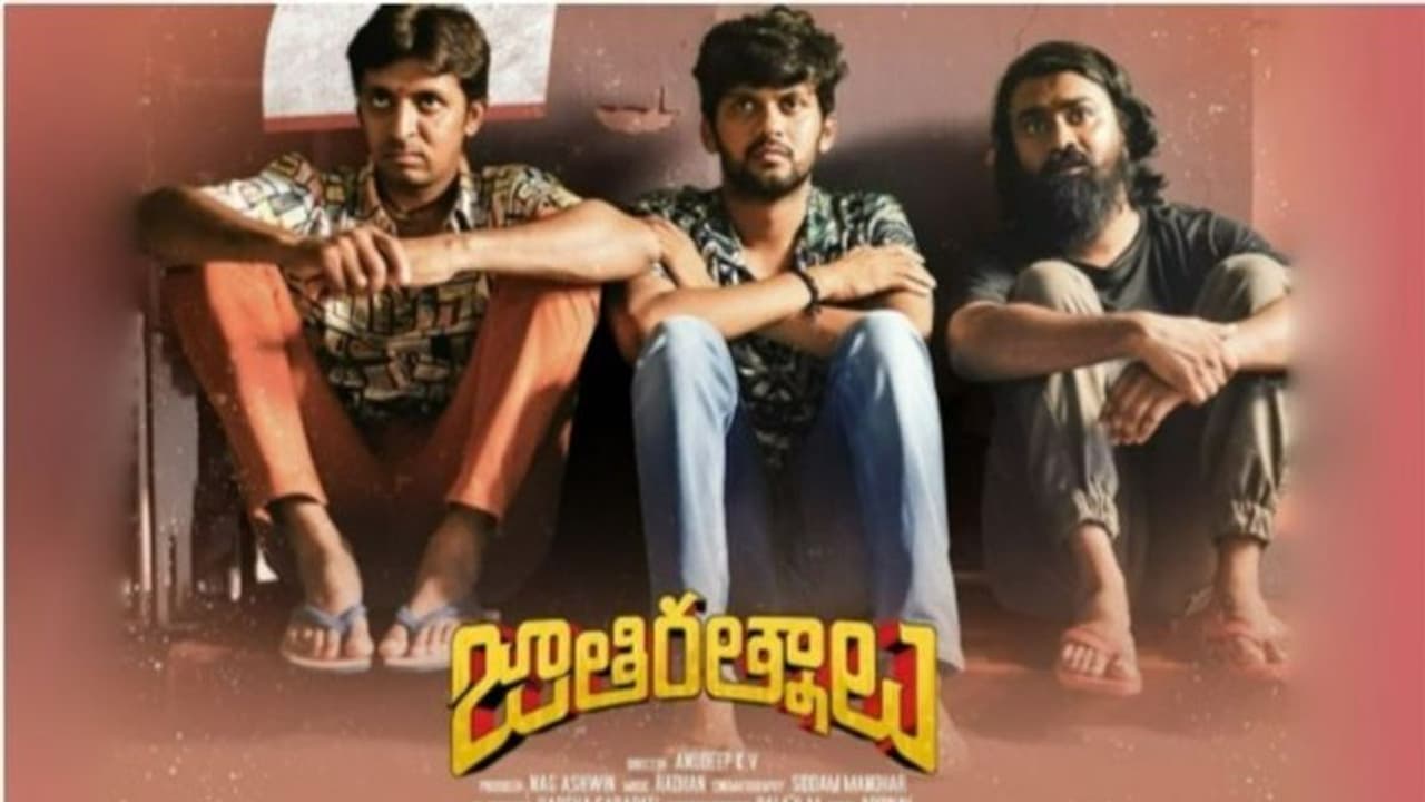 `జాతిరత్నాలు` సినిమాని బ్యాన్ చేయాలంటూ కేసు `జాతిరత్నాలు` సినిమాని బ్యాన్ చేయాలంటూ కేసు