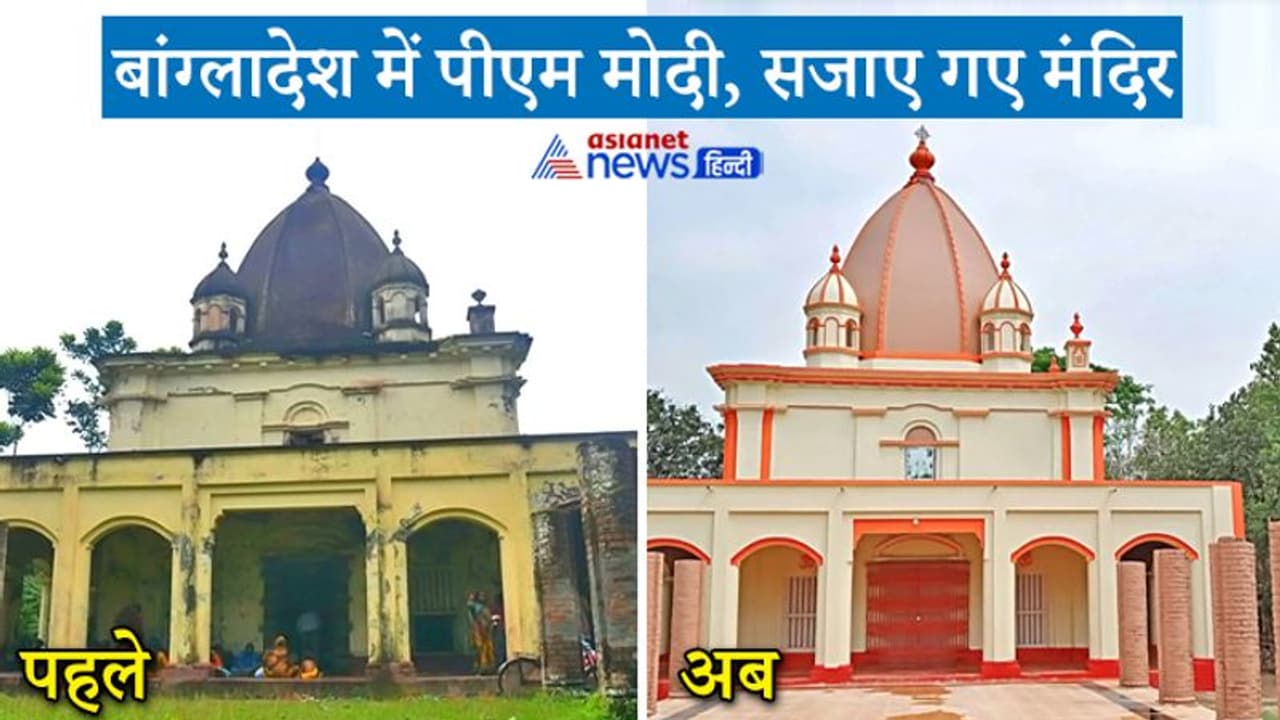 100 दरवाजे, 51 शक्तिपीठों में से एक...PM मोदी के जाने से पहले बदली मंदिर की तस्वीर, BJP सासंद ने कही ये बात 100 दरवाजे, 51 शक्तिपीठों में से एक...PM मोदी के जाने से पहले बदली मंदिर की तस्वीर, BJP सासंद ने कही ये बात