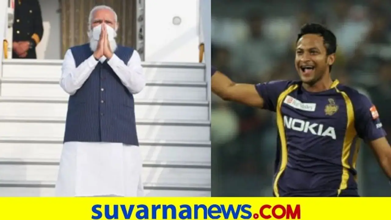 ಪ್ರಧಾನಿ ಮೋದಿ ಗುಣಗಾನ ಮಾಡಿದ ಬಾಂಗ್ಲಾ ಕ್ರಿಕೆಟಿಗ ಶಕೀಬ್‌ ಅಲ್‌ ಹಸನ್‌