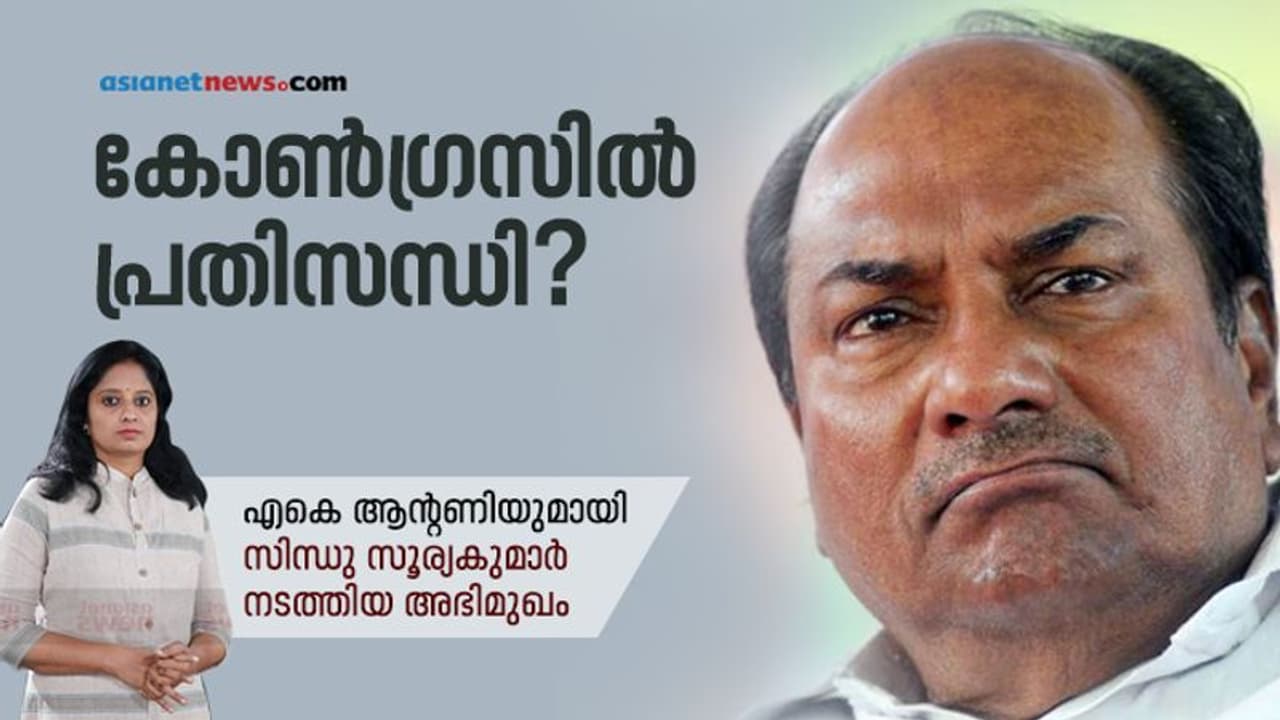 മാർക്സിസ്റ്റ് പാർട്ടിയുടെ അപചയം അവർ സ്വയം ഉണ്ടാക്കിയത്; യുഡിഎഫിന് തികഞ്ഞ വിജയപ്രതീക്ഷയെന്ന് എ കെ ആന്റണി