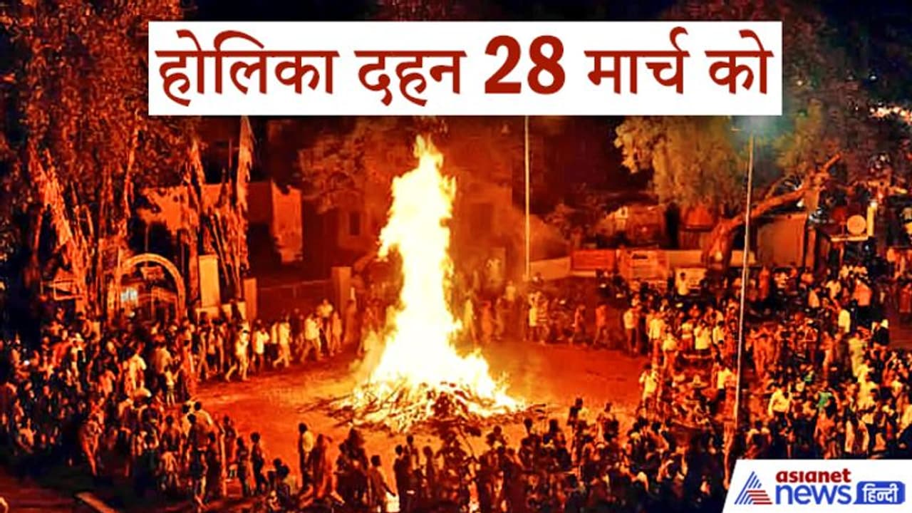 किस धर्म ग्रंथ में क्या लिखा है होलिका उत्सव के बारे में? और भी हैं इस त्योहार के नाम किस धर्म ग्रंथ में क्या लिखा है होलिका उत्सव के बारे में? और भी हैं इस त्योहार के नाम