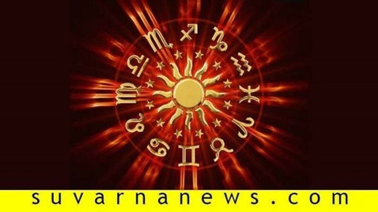 Daily Horoscope: ಈ ರಾಶಿಯವರು ದುಡುಕಿನ ನಿರ್ಧಾರದಿಂದ ನೆಮ್ಮದಿ ಹಾಳು ಮಾಡಿಕೊಳ್ಳುವರು..