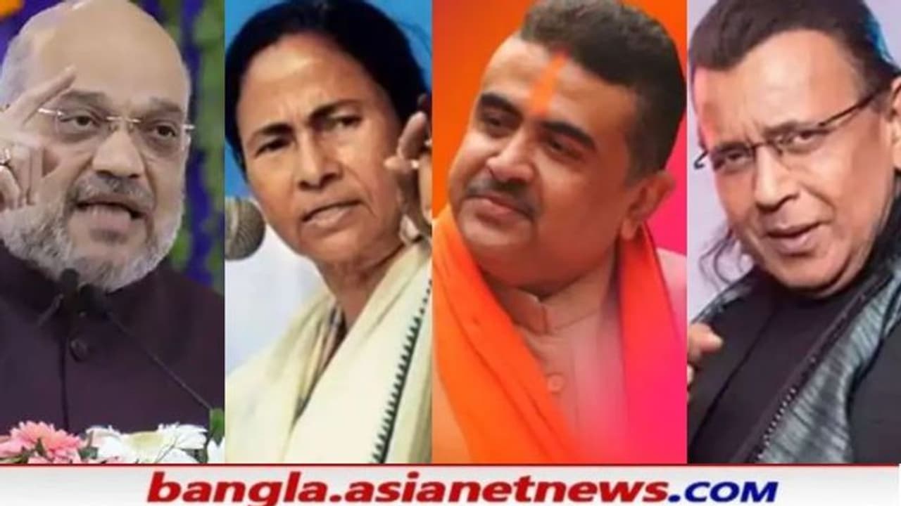 আজ থেকে নন্দীগ্রামে মমতা, শুভেন্দুর সমর্থনে প্রচারের ঝড় তুলতে আসছেন শাহ মিঠুনও আজ থেকে নন্দীগ্রামে মমতা, শুভেন্দুর সমর্থনে প্রচারের ঝড় তুলতে আসছেন শাহ মিঠুনও