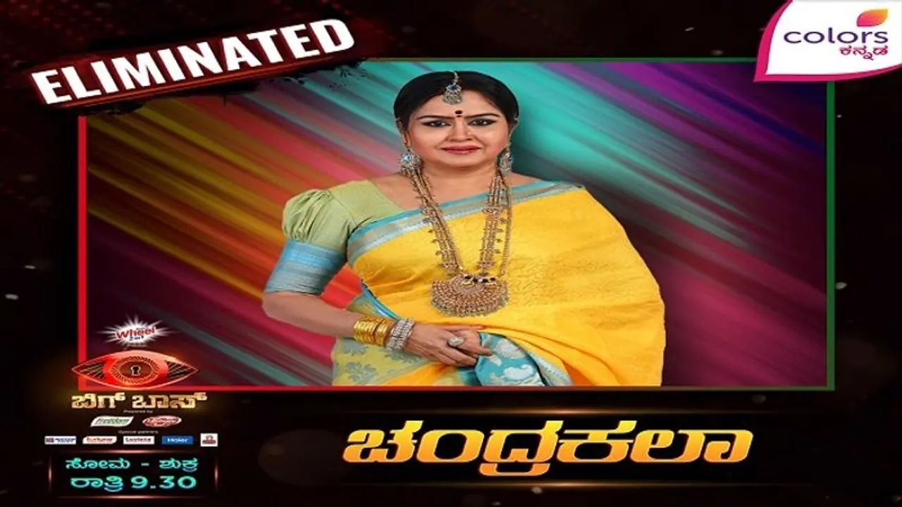 ಬಿಗ್ ಬಾಸ್ ಯಾರು ಗೆಲ್ತಾರೆ? ಮನೆಯಿಂದ ಹೊರಬಂದು ಅಚ್ಚರಿ ಭವಿಷ್ಯ ನುಡಿದ ಚಂದ್ರಕಲಾ ಬಿಗ್ ಬಾಸ್ ಯಾರು ಗೆಲ್ತಾರೆ? ಮನೆಯಿಂದ ಹೊರಬಂದು ಅಚ್ಚರಿ ಭವಿಷ್ಯ ನುಡಿದ ಚಂದ್ರಕಲಾ