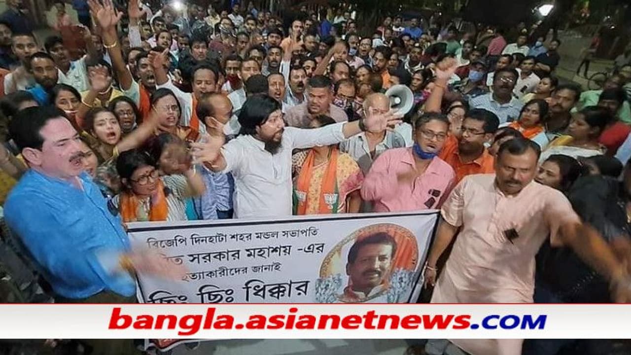 দিনহাটা কাণ্ডে বিজেপি নেতা কি খুন হয়েছেন, রিপোর্ট কী বললেন কমিশনের পুলিশ পর্যবেক্ষক দিনহাটা কাণ্ডে বিজেপি নেতা কি খুন হয়েছেন, রিপোর্ট কী বললেন কমিশনের পুলিশ পর্যবেক্ষক