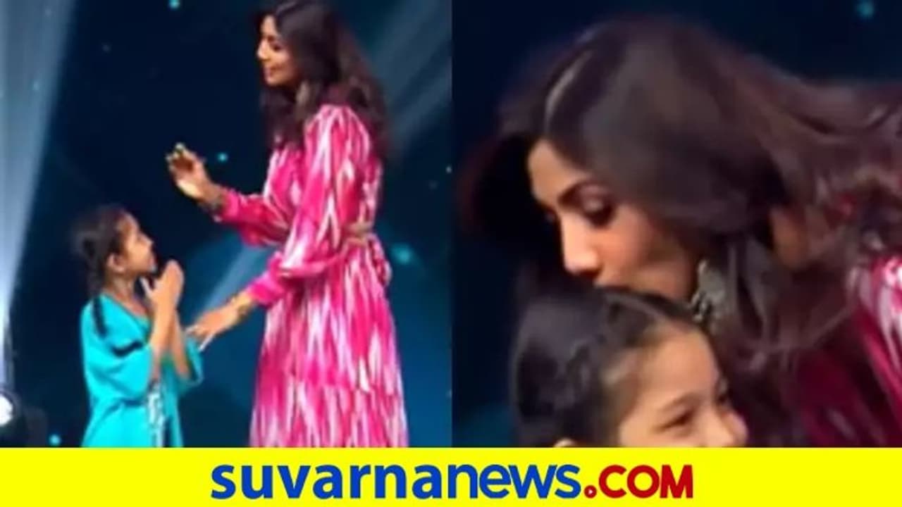 ಅಪ್ಪನ ಶರ್ಟ್ ಧರಿಸಿ 6 ವರ್ಷದ ಬಾಲೆಯ ಸೂಪರ್ ಡ್ಯಾನ್ಸ್: ದೃಷ್ಟಿ ಬೊಟ್ಟಿಟ್ಟ ಶಿಲ್ಪಾ ಶೆಟ್ಟಿ ಅಪ್ಪನ ಶರ್ಟ್ ಧರಿಸಿ 6 ವರ್ಷದ ಬಾಲೆಯ ಸೂಪರ್ ಡ್ಯಾನ್ಸ್: ದೃಷ್ಟಿ ಬೊಟ್ಟಿಟ್ಟ ಶಿಲ್ಪಾ ಶೆಟ್ಟಿ