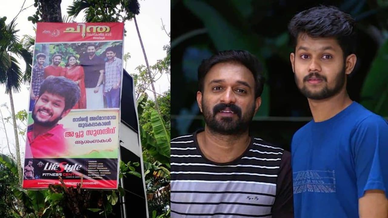 'ഞാന് മാറിനിന്നിട്ടും അവരെന്നെ പിന്തുണയ്ക്കുന്നു'; സ്വന്തം നാടിന്റെ സ്നേഹത്തെക്കുറിച്ച് അച്ചു സുഗന്ധ് 'ഞാന് മാറിനിന്നിട്ടും അവരെന്നെ പിന്തുണയ്ക്കുന്നു'; സ്വന്തം നാടിന്റെ സ്നേഹത്തെക്കുറിച്ച് അച്ചു സുഗന്ധ്