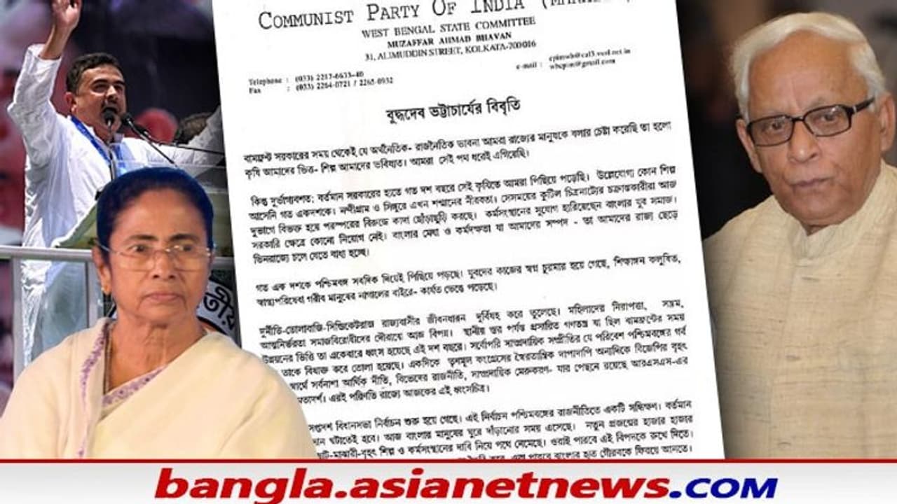 'চক্রান্তকারীরা পরস্পরের দিকে কাদা ছোঁড়াছুড়ি করছে'. নন্দীগ্রাম নিয়ে মন্তব্য বুদ্ধদেব ভট্টাচার্যের 'চক্রান্তকারীরা পরস্পরের দিকে কাদা ছোঁড়াছুড়ি করছে'. নন্দীগ্রাম নিয়ে মন্তব্য বুদ্ধদেব ভট্টাচার্যের