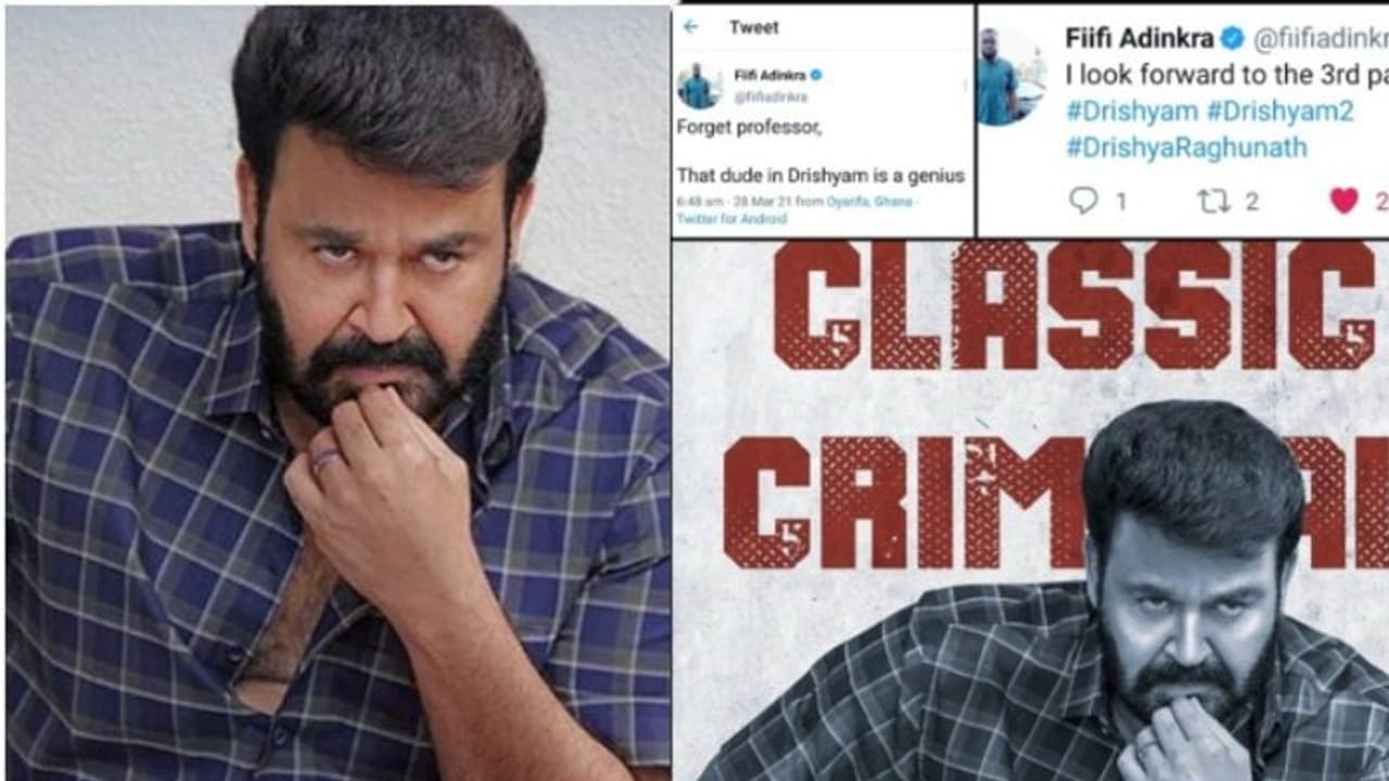 ‘പ്രൊഫസറിനെ മറന്നേക്കൂ; ജോർജുകുട്ടി അതിലും ജീനിയസ്’; ദൃശ്യം 2നെ അഭിനന്ദിച്ച് ആഫ്രിക്കൻ ബ്ലോഗർ ‘പ്രൊഫസറിനെ മറന്നേക്കൂ; ജോർജുകുട്ടി അതിലും ജീനിയസ്’; ദൃശ്യം 2നെ അഭിനന്ദിച്ച് ആഫ്രിക്കൻ ബ്ലോഗർ