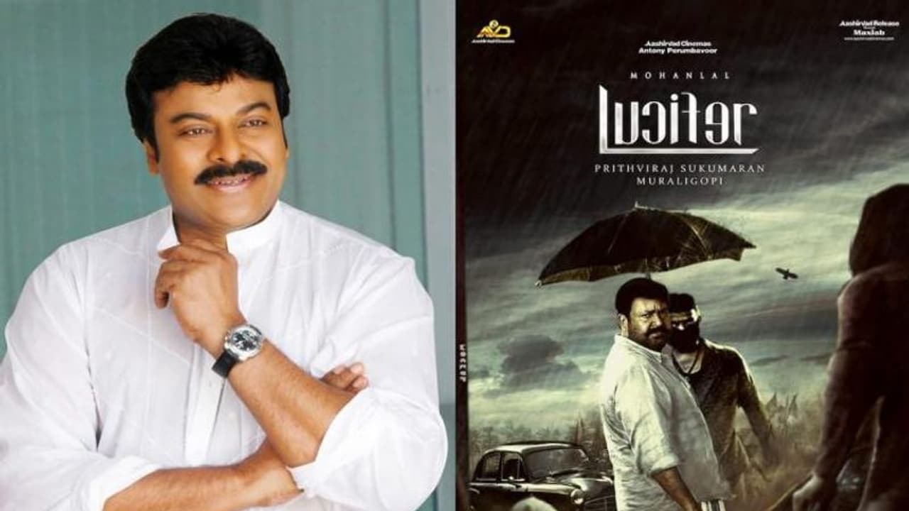 చిరంజీవి ‘లూసిఫర్’ రీమేక్ టైటిల్ ఇదా? చిరంజీవి ‘లూసిఫర్’ రీమేక్ టైటిల్ ఇదా?