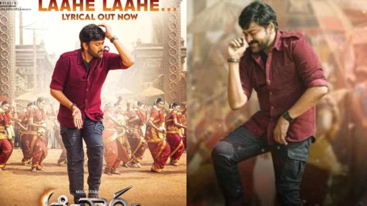 `ఆచార్య` ఫస్ట్ సింగిల్ రిలీజ్.. కుర్రాడిలా స్టెప్పేసిన చిరంజీవి.. ఫ్యాన్స్ కి పూనకమే! `ఆచార్య` ఫస్ట్ సింగిల్ రిలీజ్.. కుర్రాడిలా స్టెప్పేసిన చిరంజీవి.. ఫ్యాన్స్ కి పూనకమే!