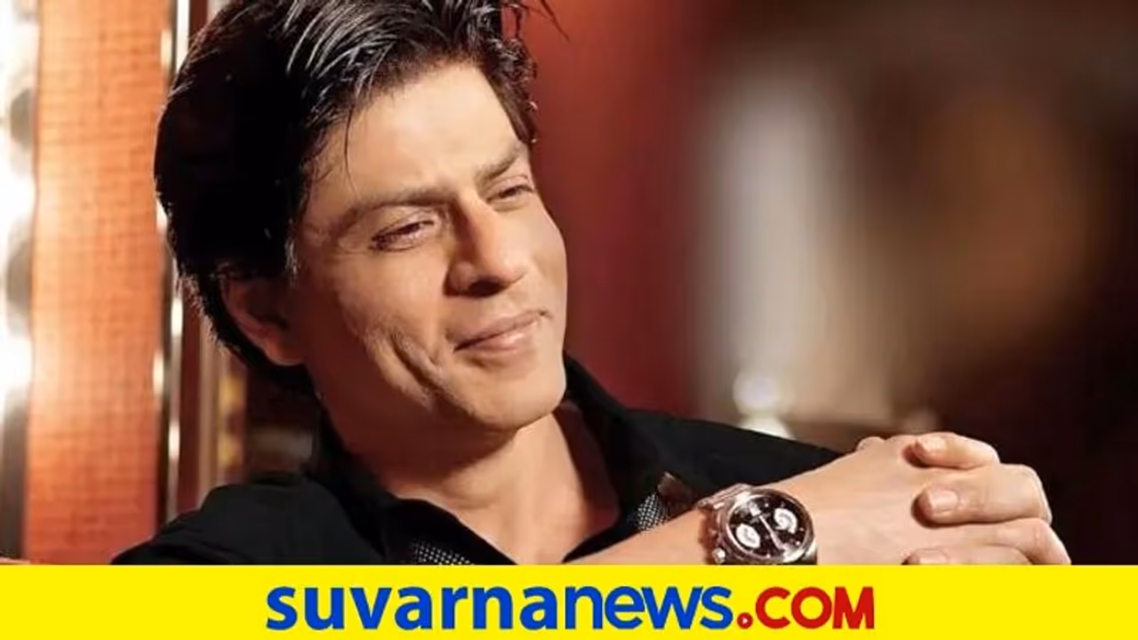 ಚಡ್ಡಿ ಕಲರ್ ಯಾವುದು ಎಂದು ಕೇಳಿದ ಫ್ಯಾನ್ಸ್: ಶಾರೂಖ್ ಉತ್ತರ ಹೀಗಿತ್ತು ಚಡ್ಡಿ ಕಲರ್ ಯಾವುದು ಎಂದು ಕೇಳಿದ ಫ್ಯಾನ್ಸ್: ಶಾರೂಖ್ ಉತ್ತರ ಹೀಗಿತ್ತು