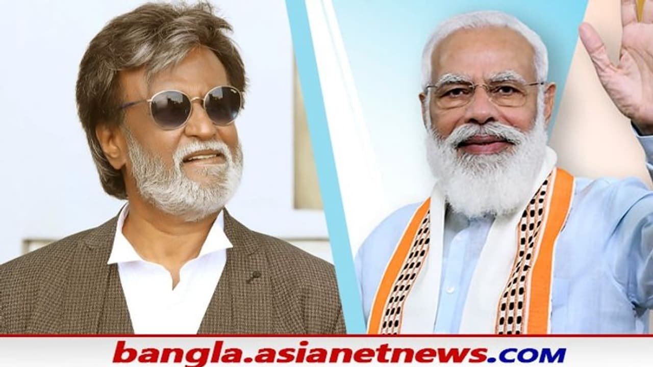 মুকুটে নয়া পালক, দাদসাহেব ফালকে পুরস্কার পাচ্ছেন রজনীকান্ত, থালাইভা'কে অভিনন্দন 'নমো'র মুকুটে নয়া পালক, দাদসাহেব ফালকে পুরস্কার পাচ্ছেন রজনীকান্ত, থালাইভা'কে অভিনন্দন 'নমো'র