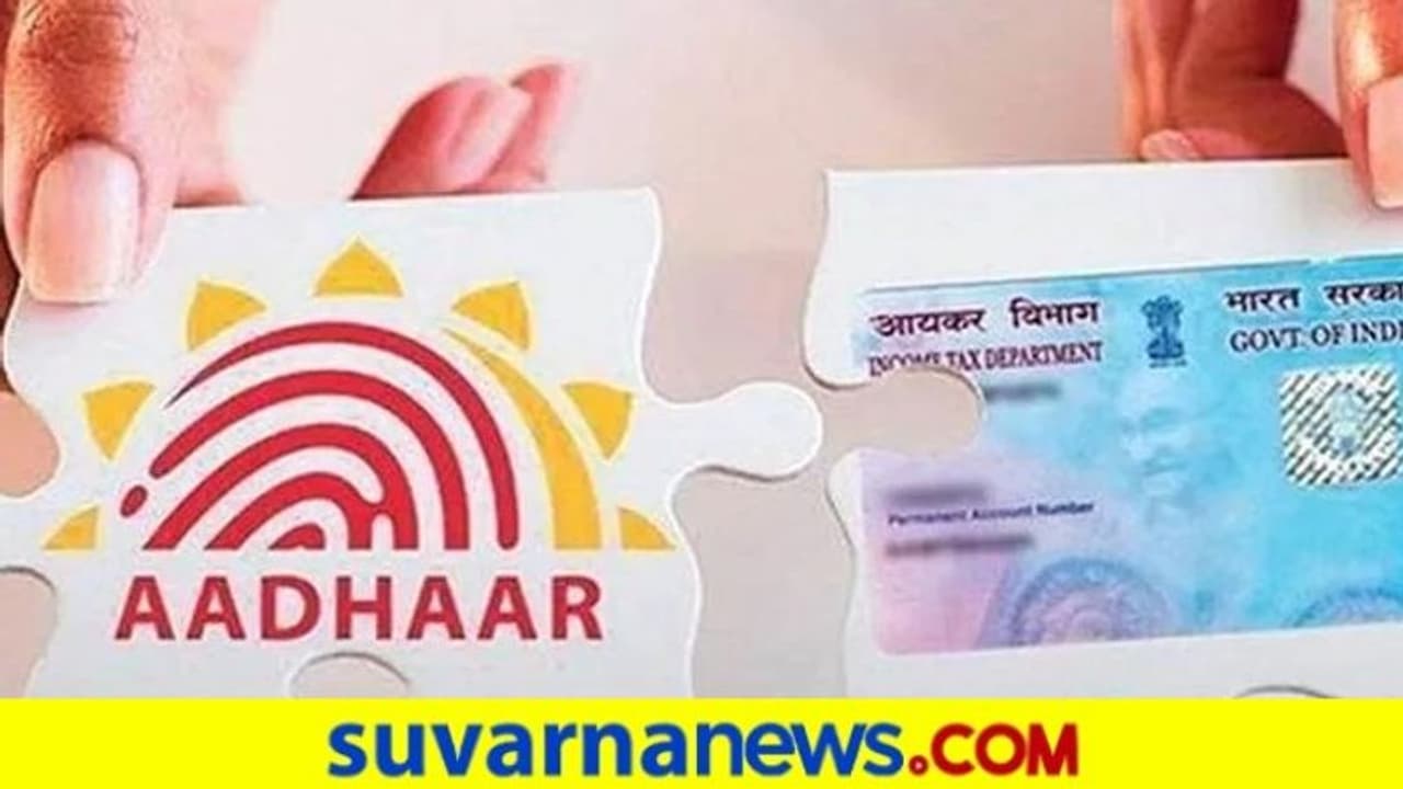 ಆಧಾರ್‌ ಜೊತೆ ಪಾನ್‌ ಕಾರ್ಡ್‌ ಲಿಂಕ್ ಮಾಡಿದವರು ಮತ್ತೆ ಮಾಡಬೇಕಾ?