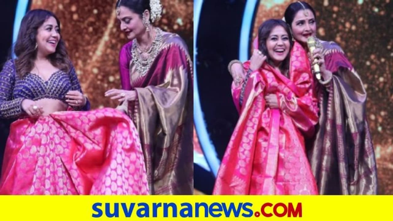 KGF ಗಾಯಕಿಗೆ ಸೀರೆ ಗಿಫ್ಟ್ ಮಾಡಿ, ವೇದಿಕೆಯಲ್ಲೇ ಉಡಿಸಿದ ಹಿರಿಯ ನಟಿ ರೇಖಾ KGF ಗಾಯಕಿಗೆ ಸೀರೆ ಗಿಫ್ಟ್ ಮಾಡಿ, ವೇದಿಕೆಯಲ್ಲೇ ಉಡಿಸಿದ ಹಿರಿಯ ನಟಿ ರೇಖಾ