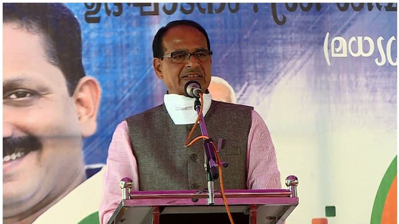 'കേരളത്തില്‍ ബിജെപി നേട്ടമുണ്ടാക്കും'; ലൗ ജിഹാദില്‍ നിയമനിര്‍മ്മാണം അനിവാര്യമെന്ന് ശിവരാജ് സിങ്ങ് ചൗഹാന്‍