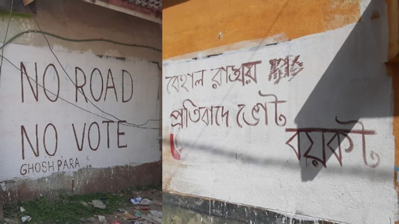 'নো রোড নো ভোট', প্রার্থীদের থেকে মুখ ফিরিয়েছে রায়গঞ্জের বিস্তীর্ণ এলাকা 'নো রোড নো ভোট', প্রার্থীদের থেকে মুখ ফিরিয়েছে রায়গঞ্জের বিস্তীর্ণ এলাকা