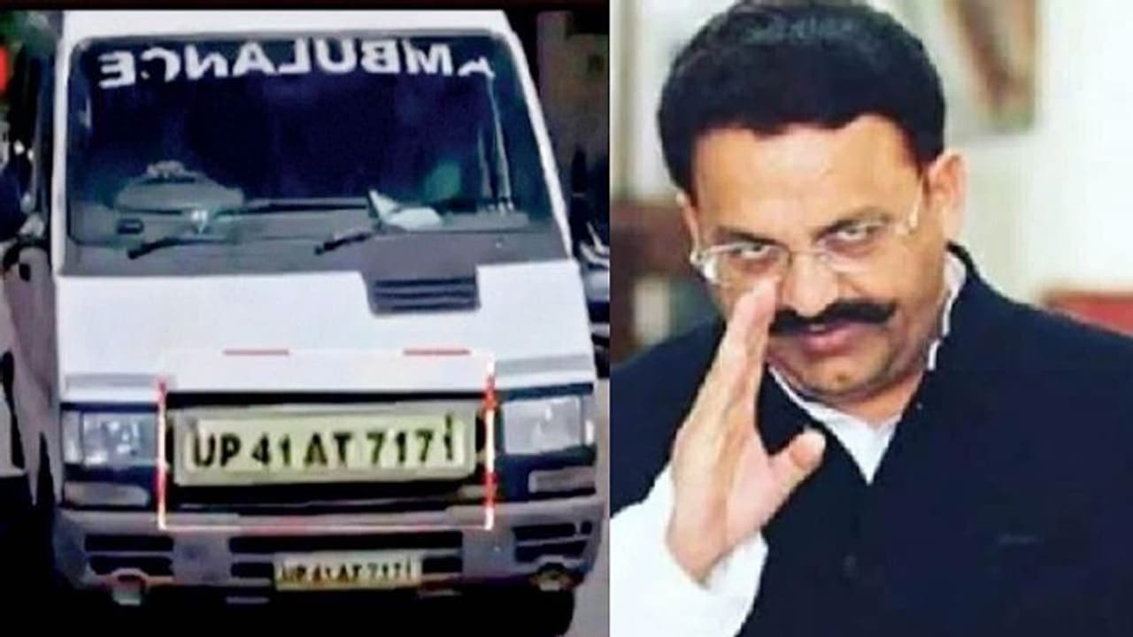 बुलेटप्रूफ किले से कम नहीं है मुख्तार अंसारी की एंबुलेंस, जिसमें कुछ ऐसे हथियारों का होता है जखीरा बुलेटप्रूफ किले से कम नहीं है मुख्तार अंसारी की एंबुलेंस, जिसमें कुछ ऐसे हथियारों का होता है जखीरा