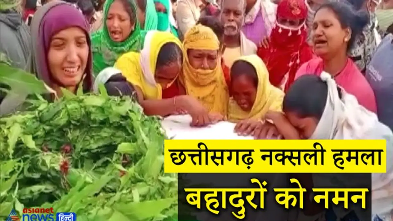 नक्सली हमला: गांववालों ने पुलिस को बातों में उलझाया और नक्सलियों ने बरसा दी थीं गोलियां नक्सली हमला: गांववालों ने पुलिस को बातों में उलझाया और नक्सलियों ने बरसा दी थीं गोलियां