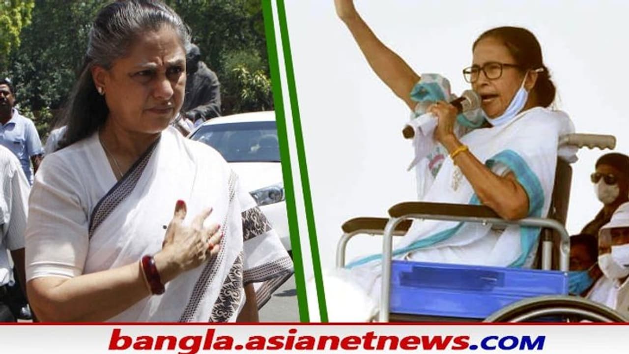 'পা মাথা ভাঙা, ভাঙেনি হৃদয় মমতার', বহিরাগত ইস্যু থেকে বাঁচতে 'ভাদুড়ি' পরিচয় টানলেন জয়া 'পা মাথা ভাঙা, ভাঙেনি হৃদয় মমতার', বহিরাগত ইস্যু থেকে বাঁচতে 'ভাদুড়ি' পরিচয় টানলেন জয়া