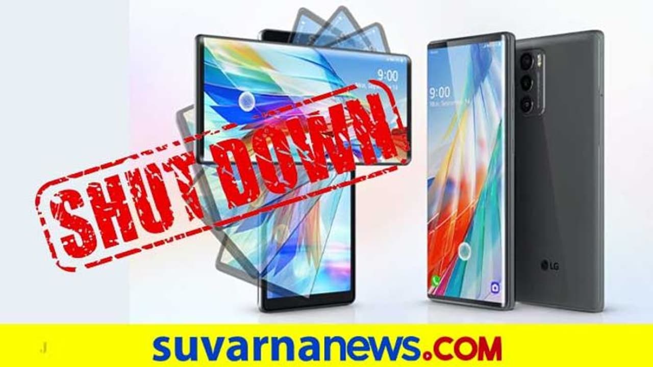 ಇನ್ನು ಎಲ್ಜಿ ಸ್ಮಾರ್ಟ್ಫೋನ್ ಸಿಗಲ್ಲ; ಉತ್ಪಾದನೆ ಸ್ಥಗಿತ ಮಾಡಿದ ಕಂಪನಿ ಇನ್ನು ಎಲ್ಜಿ ಸ್ಮಾರ್ಟ್ಫೋನ್ ಸಿಗಲ್ಲ; ಉತ್ಪಾದನೆ ಸ್ಥಗಿತ ಮಾಡಿದ ಕಂಪನಿ